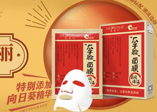 GA黄金甲×米蓓尔瓜子脸面膜