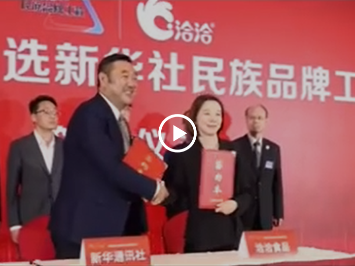GA黄金甲成为坚果行业首家名族品牌